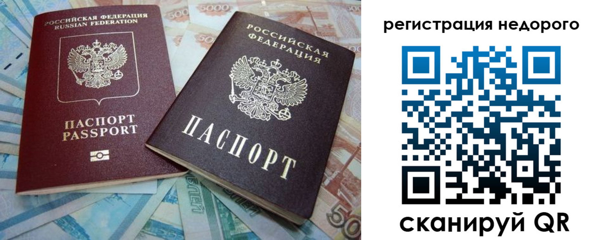 прописка регистрация в Забайкальском крае