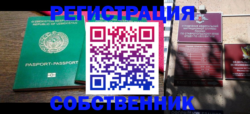 временная регистрация 2025 в Забайкальском крае