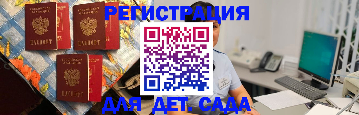 прописка от собственника в Забайкальском крае