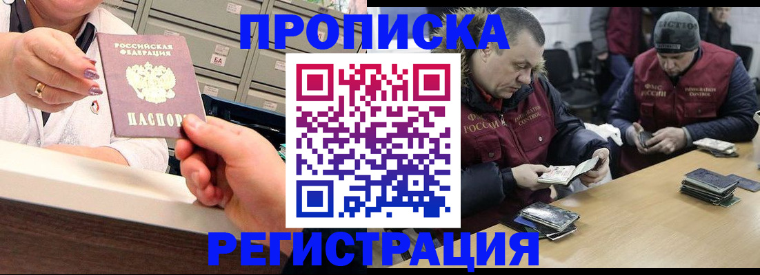 регистрация в Забайкальском крае